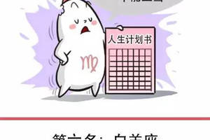 十二星座誰最熱愛自由？