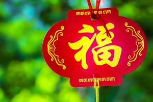 做錯傷家運！明天初二回娘家不能做錯的事