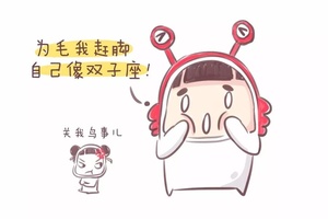 12星座這樣子的時候就是喜歡你了！