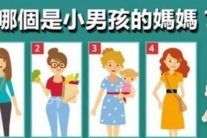 心理測試：哪個女人是媽媽？測你這輩子的最佳狀態在什麼時候？