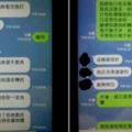 老婆懷孕，老公約O…孕妻怒LINE援交妹「很爽吼」，援交妹理智回應