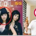 當年閃亮三姊妹中「最受歡迎的二姊」已為人母！原來她的老公是這位「大人物」！淡出演藝圈的她如今…