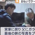 重啟亡妻舊手機，看到裡面一張照片63歲日本老爺爺瞬間淚目…