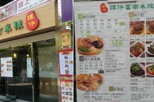 肯同你食譚仔嘅人你應該好好珍而重之