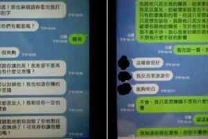 老婆懷孕，老公約O…孕妻怒LINE援交妹「很爽吼」，援交妹理智回應