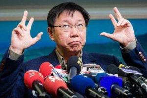 柯文哲談"特赦"陳水扁:這是爛差事唯蔡英文能扛