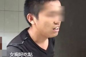 天水圍食屎怪男長期蒲廁所食屎稱:「女廁好食啲」