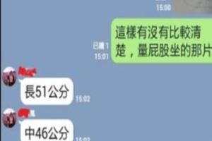 為了幫家鄉的阿母換免治馬桶座，需要她幫量長度，結果她崩潰：妳還是去看電視好了！