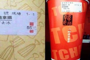 他點了「觀音拿鐵」卻發現店員送來這杯，其他網友笑虧「喝完就能見到祖先了」！