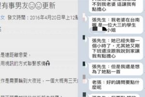 控制狂男友因為找不到女友，於是在LINE演出整晚的「瘋狂大戲」，隔天女友看到笑到崩潰！