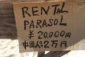 日本店家霸氣公告「中國遊客要付10倍價格」被砲轟，老闆說出原因：「絕對不是歧視！」