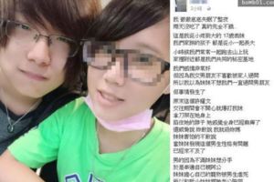 新北恐怖情人聽到女友提分手「竟然點火燒她」，女方現在的狀況讓大家都暴怒要肉搜這個廢渣！