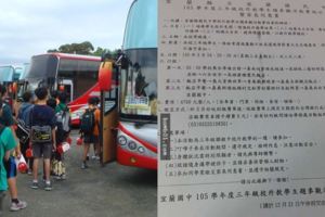 網友貼國小生畢業旅行「3天2夜4350元」詢問價錢，其他人看完行程驚訝「便宜到我都想去」！