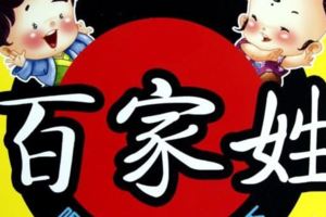台灣僅剩三人的一個姓氏，百家姓中都沒有它，瀕臨滅絕