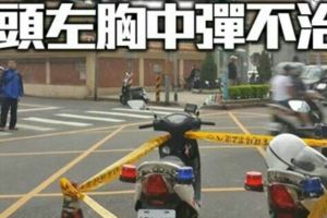 「有人要找我輸贏！」角頭甫出獄竟遭近距離「行刑式」槍決。資深刑警到場時，赫見槍擊現場，在十年前竟然是........