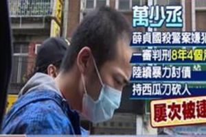 一錯再錯！！殺警案判刑後再犯案，專門搶地盤、黑吃黑，對外都自稱竹聯幫和堂大哥，犯下大案後不學好，氣焰仍囂張。