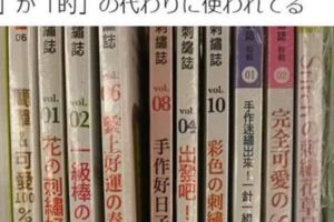 "の"當"的"在用！日本網友原以為的日文書結果是台灣中文書