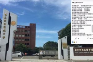 臉書匿名嗆要殺彰中人網路伺服器來自巴拿馬