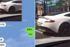 他的老婆問他這是什麼車差點撞到它，結果他一看車子照片就超驚慌表示「撞到就要賣腎了！」