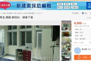 極品房東出租套房寫「請看下面」，超狂內容讓網友一致朝聖狂喊「我想租」！