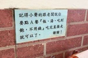 曾潦倒餓3天他供免費A餐吃到飽