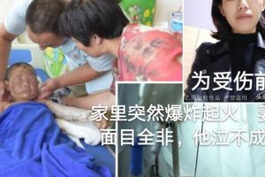 外做消防巡邏突然接到電話你家裡突然爆炸起火，妻女面目全非，他泣不成聲