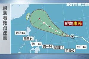 康芮不排除直撲台！防共伴效應降豪雨