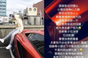 屁孩爬麥拉倫有後續！他嗆「不用__就賠得起」車主超佛回應網：遇到將軍你就知道