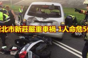 新北市新莊嚴重車禍1人命危
