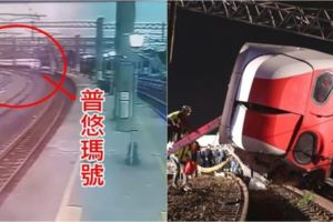 普悠瑪號翻車瞬間畫面獨家曝光！監視器公開超誇張角度衝出軌道...網喊：太恐怖(圖+影)