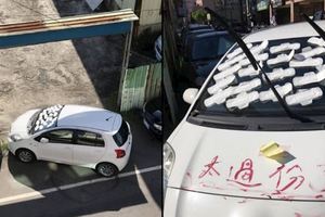 白目封住停車場出口轎車遭報復貼滿衛生棉