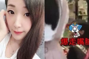 丟臉丟到國外...「台女千金妮妮」虐爆沖繩藥妝店！再被爆料氣炸拿三聯單：咒罵酸民！
