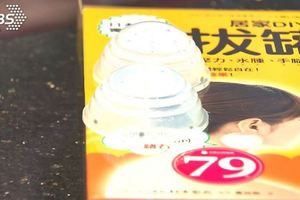 買拔罐書送拔罐球能瘦身！宣稱醫療功效已觸法