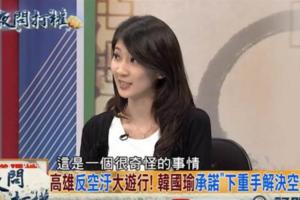 高雄拚經濟.反空汙找平衡點！韓國瑜承諾「下重手解決空汙」