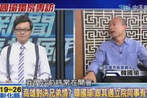 民進黨九合一選舉跌跤韓國瑜點出這個癥結點