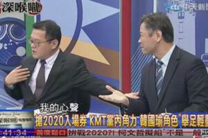 賴岳謙分析韓國瑜處境   陳揮文凍未條狂比讚 