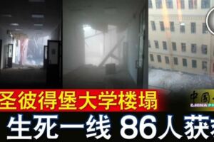 俄聖彼得堡大學樓塌生死一線86人獲救