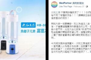 1.2萬真氫水！太和工房被踢爆...拿「國中生都知道物理」詐騙！被起底怒吉嗆：沒說過！