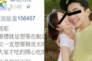 為了和女友結婚他辛苦存錢快7年，沒想到竟在最後一刻…最終他霸氣放生