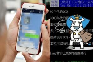 每天必要Line一下！通訊霸主「會不會步上MSN後塵」...網立馬分兩派戰翻：還等著上車呢！