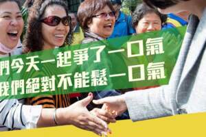 蔡英文：腳踏實地的做事 才是獲得人民支持的唯一途徑