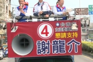 謝龍介車隊掃街謝票「一張票一世情」　繼續為農漁民奮鬥