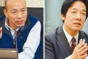 賴清德行政院長時期花1242萬修官邸沒關係 韓國瑜花94萬整修市長室綠媒就開始哭天喊地...