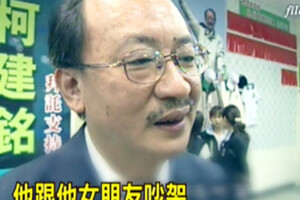 曾酒駕獲緩起訴　柯建銘子柯韋任又犯  