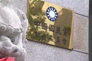 黨產會稱出售房地生變　國民黨怒罵這四字