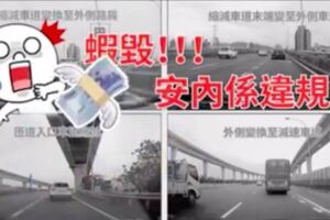 國道有「隱藏版違規」？變換車道未打方向燈佔半數