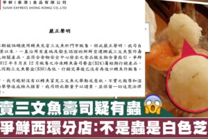 [突發]比連登仔炒起爭鮮發出嚴正聲明