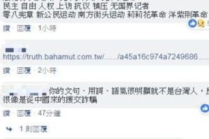 買來的臉書粉專被嗆爆 新管理員怒：說我中共就法院見
