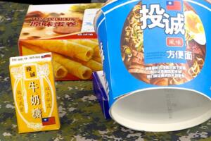 放下武器快投降！國防部推「投誠食品」大打心理戰