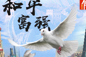 社論》共軍繞臺！蔡英文說：國土主權寸步不讓